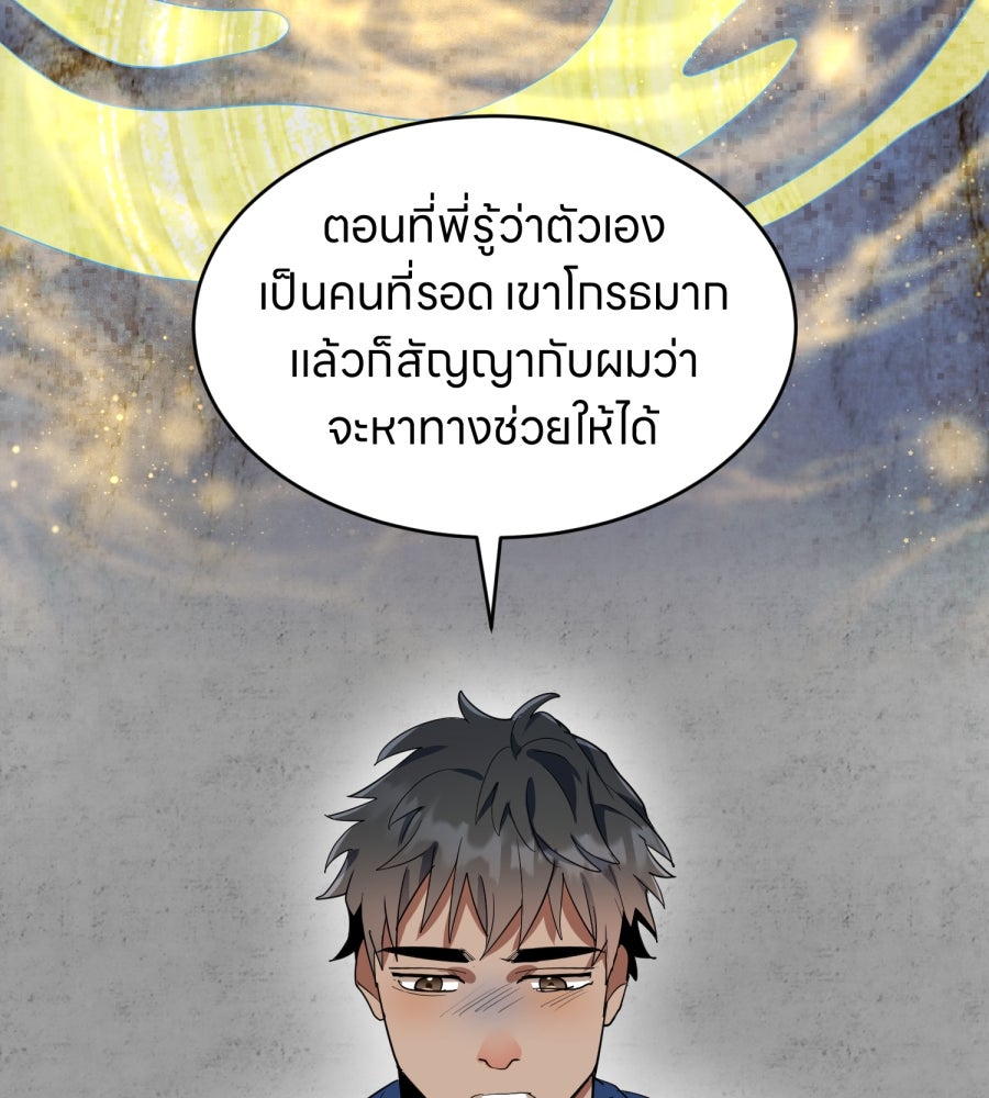 ES Companyบริษัทหิมพานต์ (ไม่) จำกัด - หน้า 97