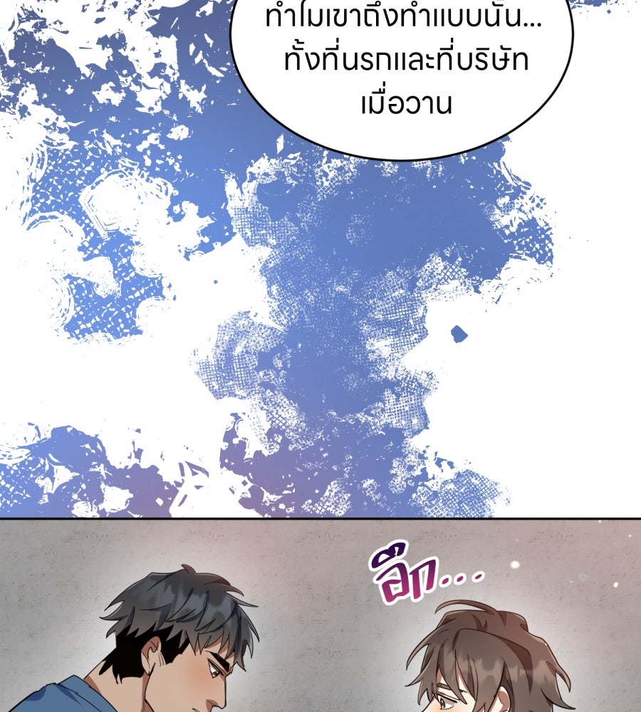 ES Companyบริษัทหิมพานต์ (ไม่) จำกัด - หน้า 99