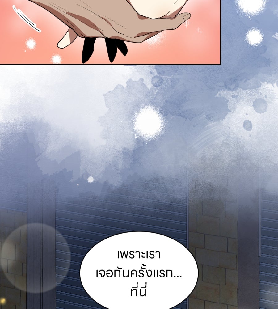 ES Companyบริษัทหิมพานต์ (ไม่) จำกัด - หน้า 100