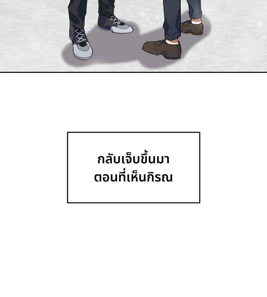 ES Companyบริษัทหิมพานต์ (ไม่) จำกัด - หน้า 102