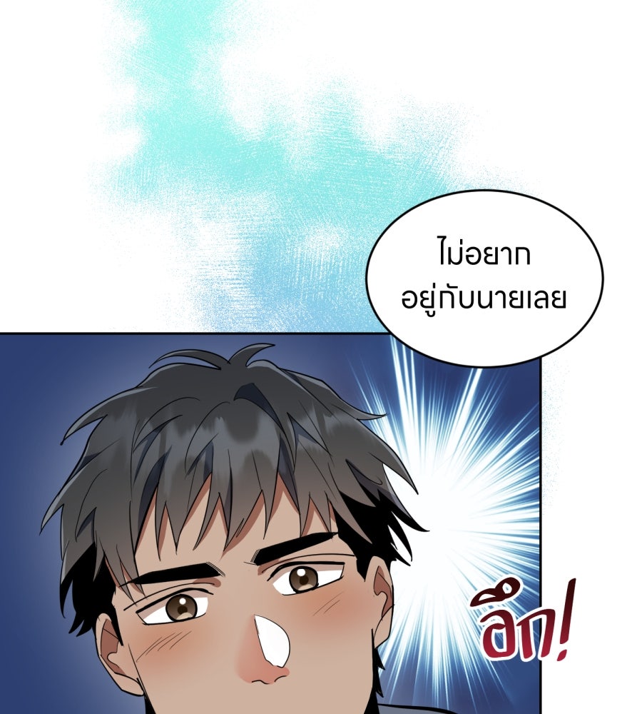 ES Companyบริษัทหิมพานต์ (ไม่) จำกัด - หน้า 104