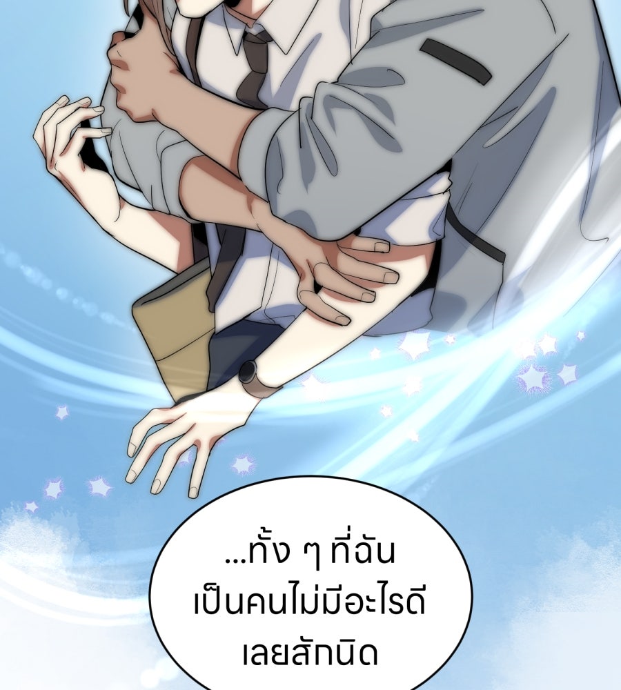 ES Companyบริษัทหิมพานต์ (ไม่) จำกัด - หน้า 108