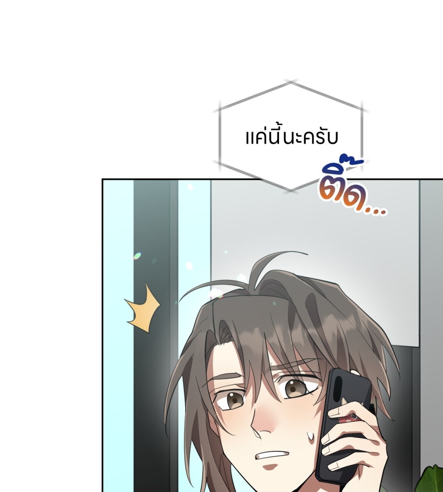 ES Companyบริษัทหิมพานต์ (ไม่) จำกัด - หน้า 11