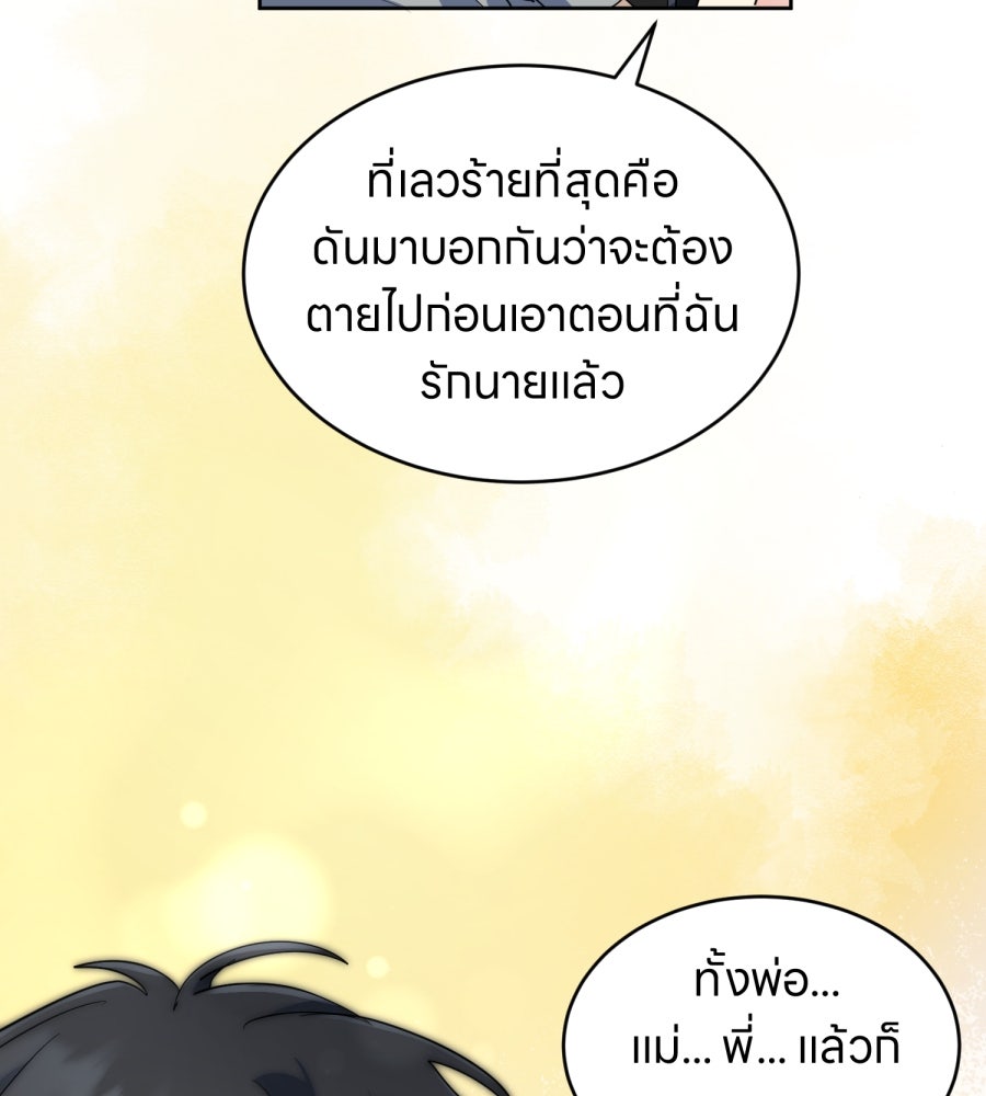 ES Companyบริษัทหิมพานต์ (ไม่) จำกัด - หน้า 110