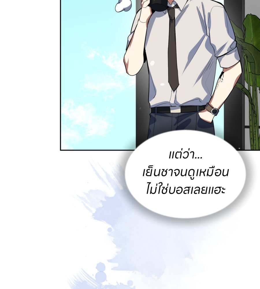 ES Companyบริษัทหิมพานต์ (ไม่) จำกัด - หน้า 14