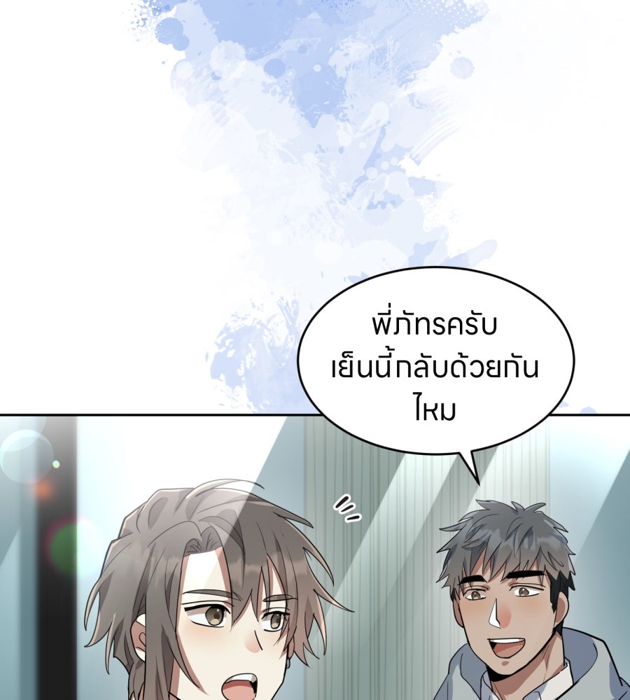 ES Companyบริษัทหิมพานต์ (ไม่) จำกัด - หน้า 19