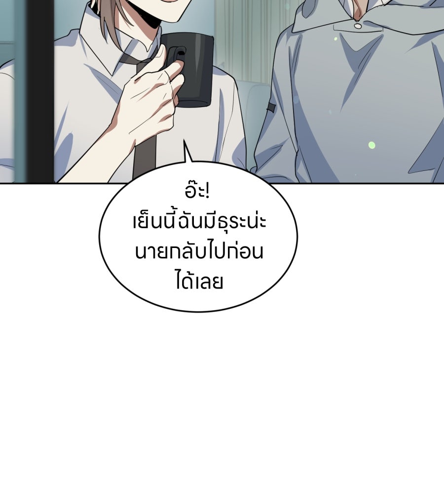 ES Companyบริษัทหิมพานต์ (ไม่) จำกัด - หน้า 20