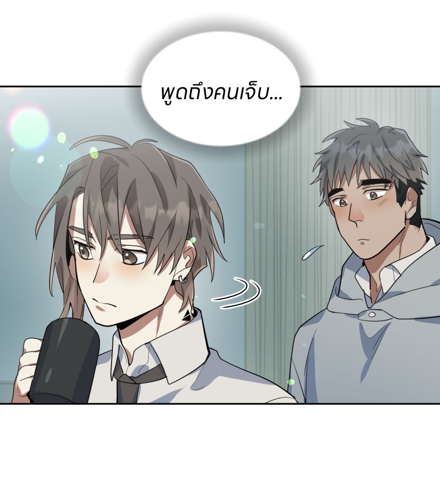 ES Companyบริษัทหิมพานต์ (ไม่) จำกัด - หน้า 21