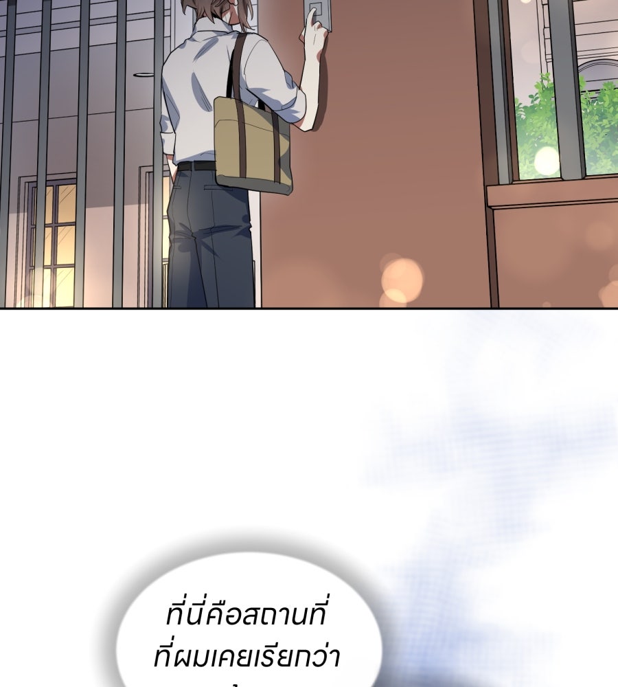 ES Companyบริษัทหิมพานต์ (ไม่) จำกัด - หน้า 25