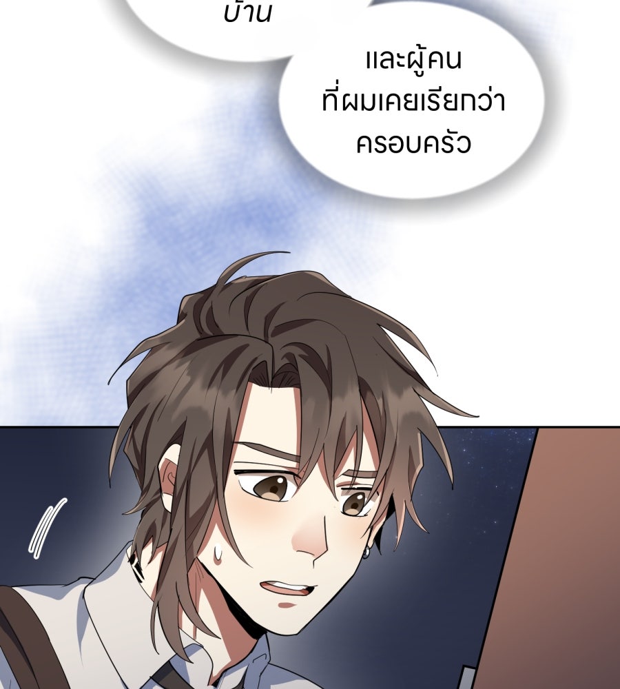 ES Companyบริษัทหิมพานต์ (ไม่) จำกัด - หน้า 26