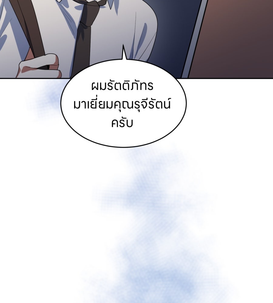 ES Companyบริษัทหิมพานต์ (ไม่) จำกัด - หน้า 27