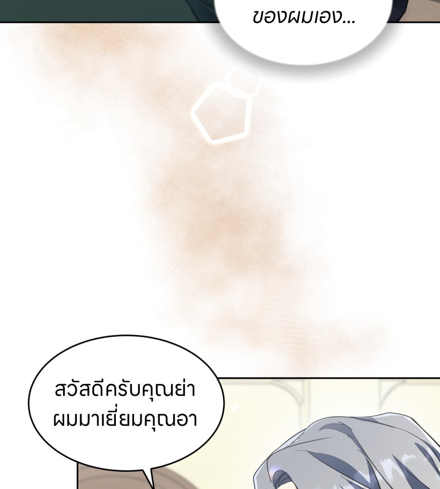 ES Companyบริษัทหิมพานต์ (ไม่) จำกัด - หน้า 32
