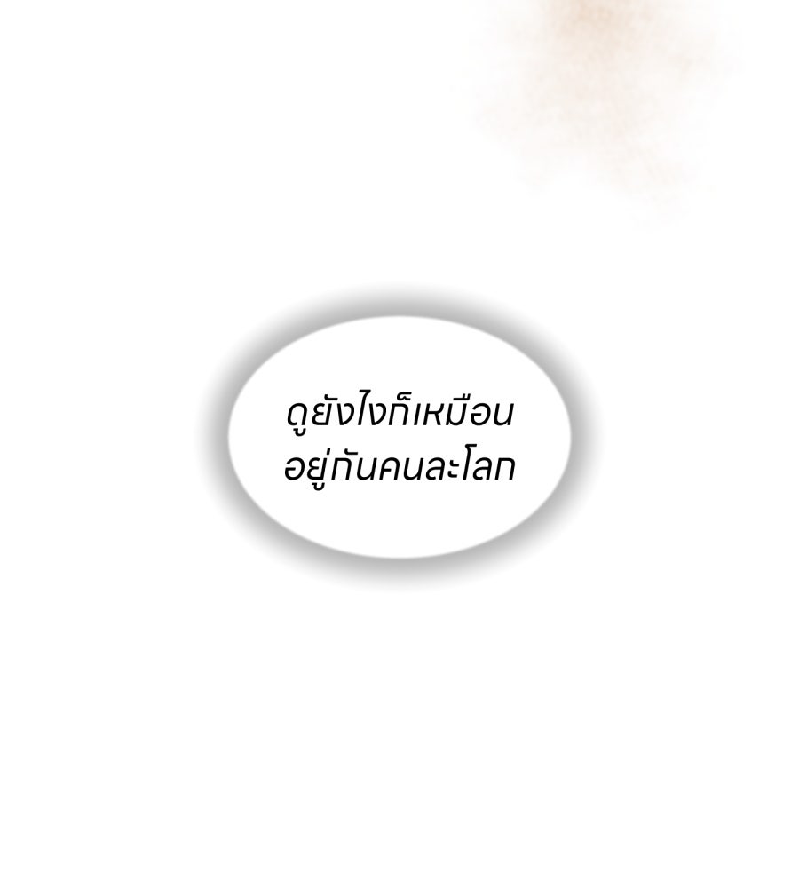 ES Companyบริษัทหิมพานต์ (ไม่) จำกัด - หน้า 34