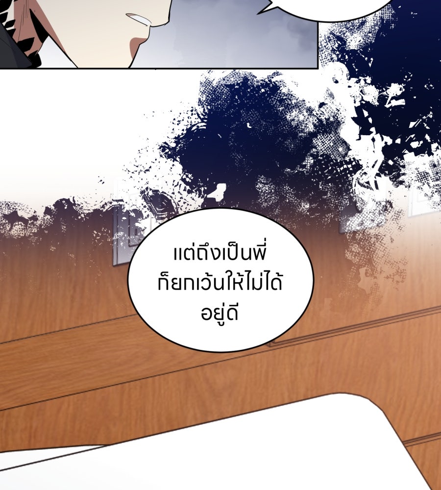 ES Companyบริษัทหิมพานต์ (ไม่) จำกัด - หน้า 4