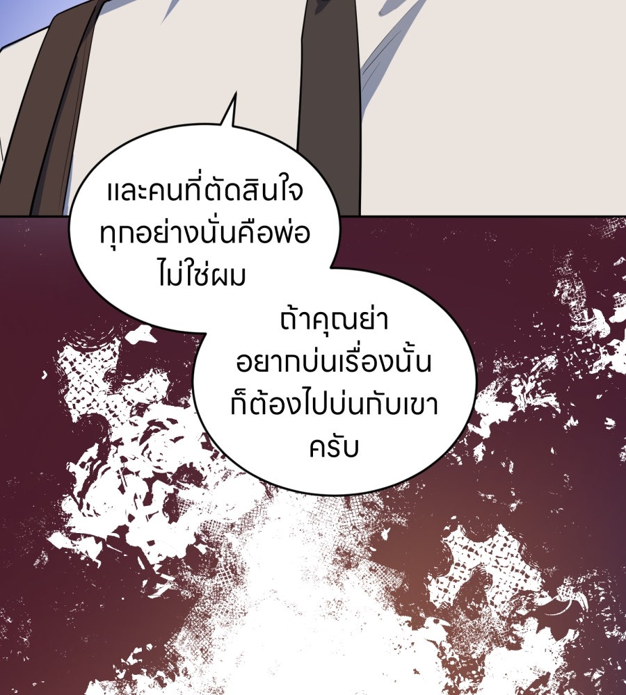 ES Companyบริษัทหิมพานต์ (ไม่) จำกัด - หน้า 42