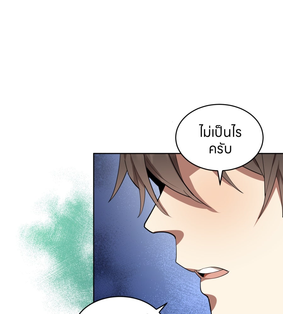 ES Companyบริษัทหิมพานต์ (ไม่) จำกัด - หน้า 55