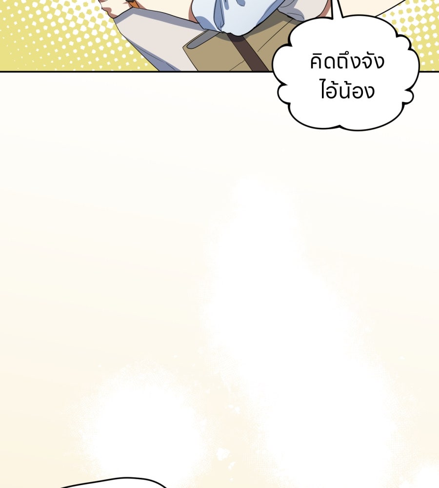 ES Companyบริษัทหิมพานต์ (ไม่) จำกัด - หน้า 71