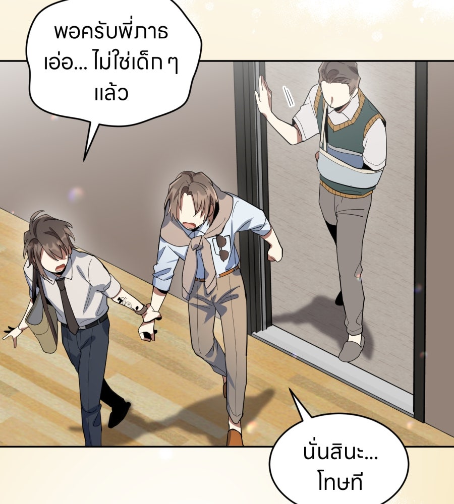 ES Companyบริษัทหิมพานต์ (ไม่) จำกัด - หน้า 72