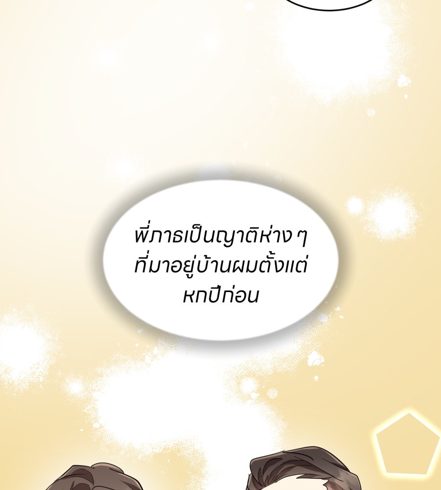 ES Companyบริษัทหิมพานต์ (ไม่) จำกัด - หน้า 73