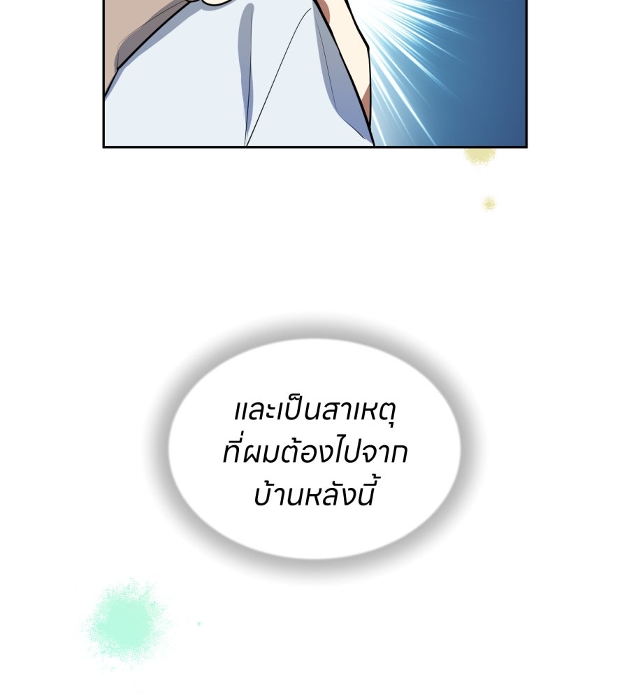ES Companyบริษัทหิมพานต์ (ไม่) จำกัด - หน้า 76
