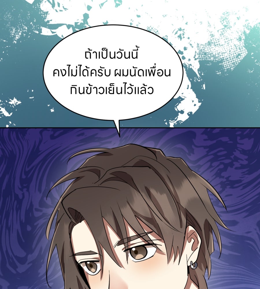 ES Companyบริษัทหิมพานต์ (ไม่) จำกัด - หน้า 78