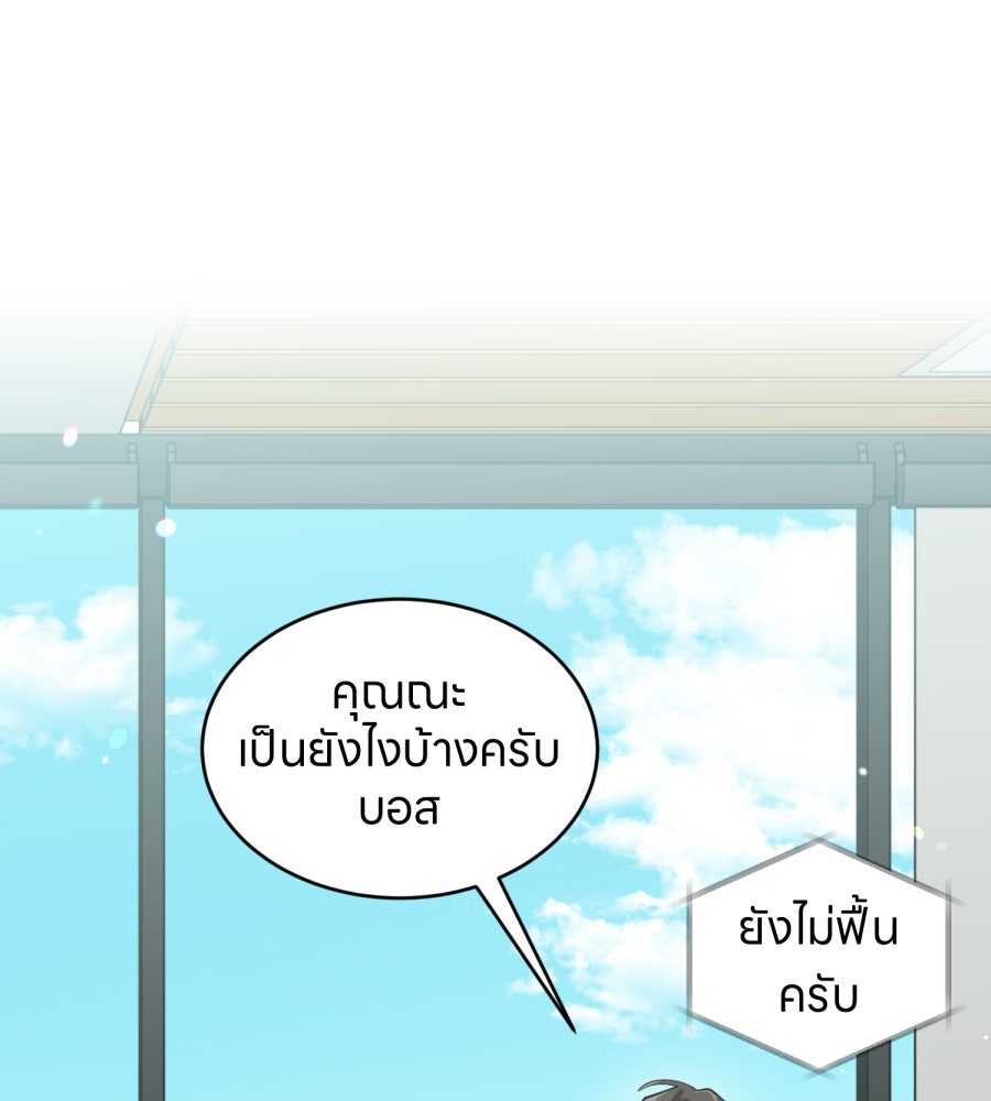 ES Companyบริษัทหิมพานต์ (ไม่) จำกัด - หน้า 8