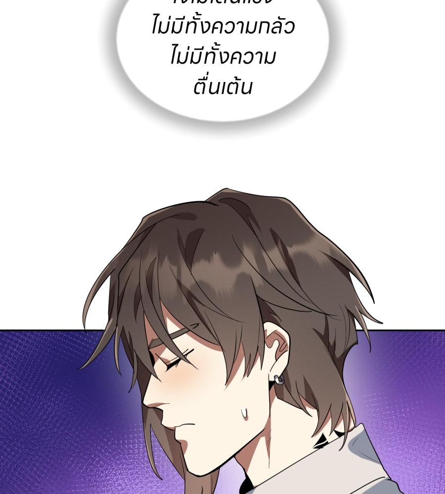ES Companyบริษัทหิมพานต์ (ไม่) จำกัด - หน้า 85