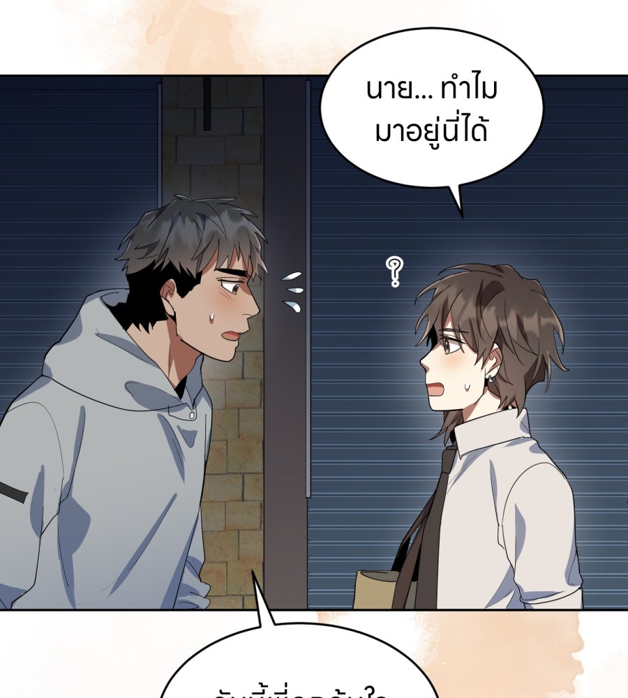 ES Companyบริษัทหิมพานต์ (ไม่) จำกัด - หน้า 94