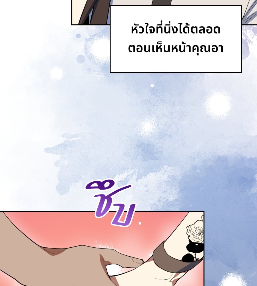 ES Companyบริษัทหิมพานต์ (ไม่) จำกัด - หน้า 99