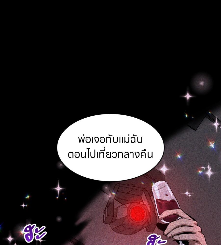 ES Companyบริษัทหิมพานต์ (ไม่) จำกัด - หน้า 10