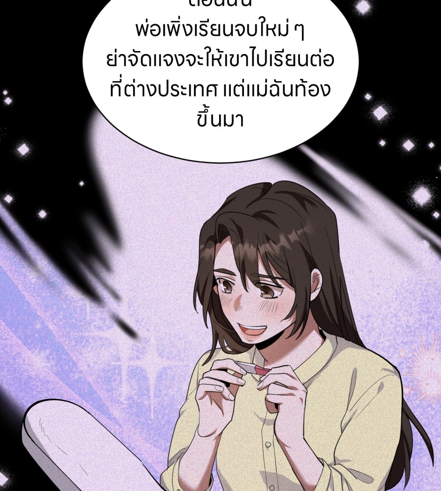 ES Companyบริษัทหิมพานต์ (ไม่) จำกัด - หน้า 13