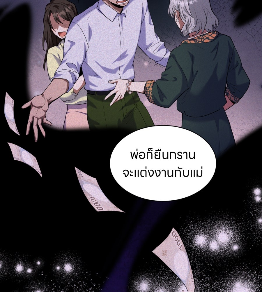 ES Companyบริษัทหิมพานต์ (ไม่) จำกัด - หน้า 16