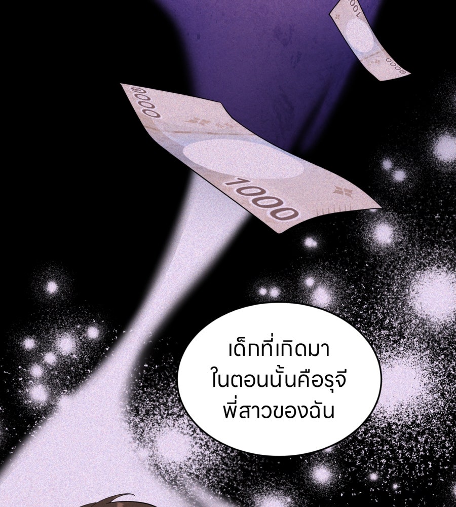 ES Companyบริษัทหิมพานต์ (ไม่) จำกัด - หน้า 18