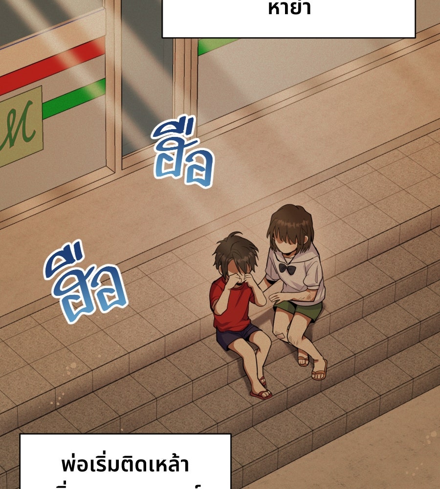 ES Companyบริษัทหิมพานต์ (ไม่) จำกัด - หน้า 24