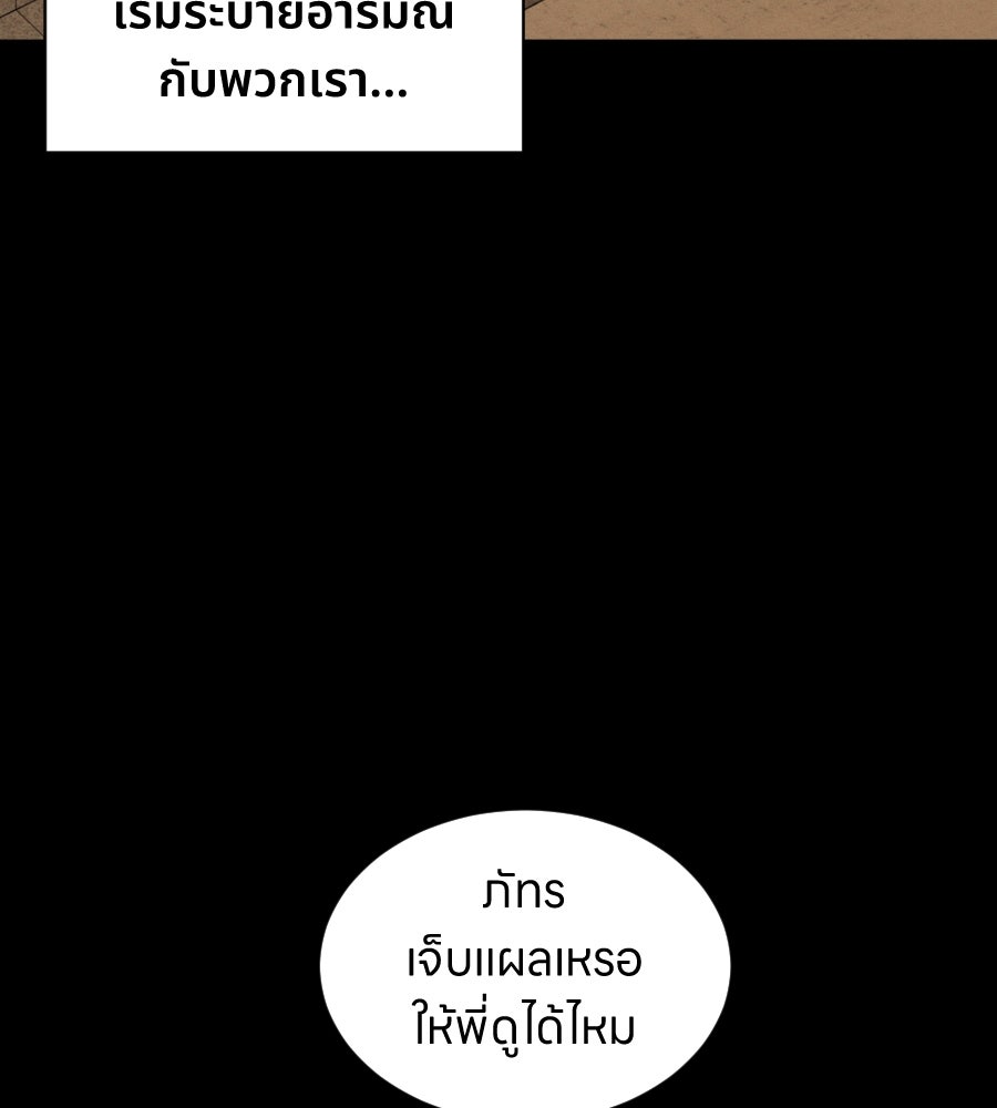 ES Companyบริษัทหิมพานต์ (ไม่) จำกัด - หน้า 25