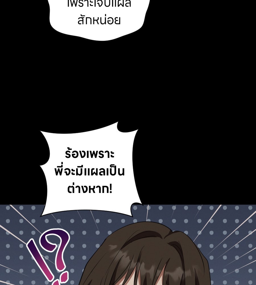 ES Companyบริษัทหิมพานต์ (ไม่) จำกัด - หน้า 27