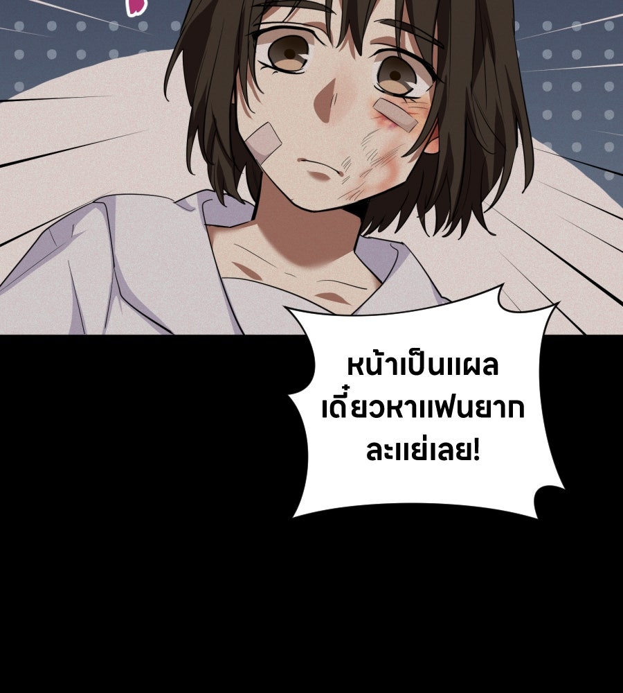 ES Companyบริษัทหิมพานต์ (ไม่) จำกัด - หน้า 28
