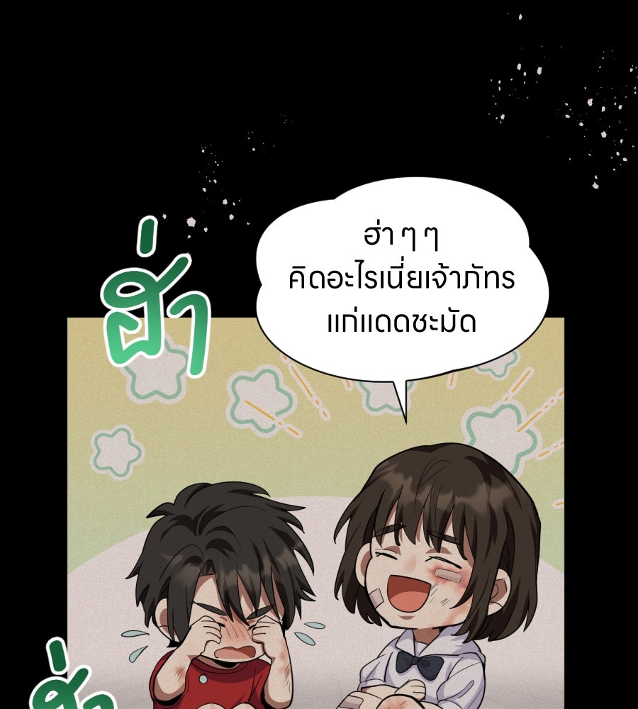 ES Companyบริษัทหิมพานต์ (ไม่) จำกัด - หน้า 29