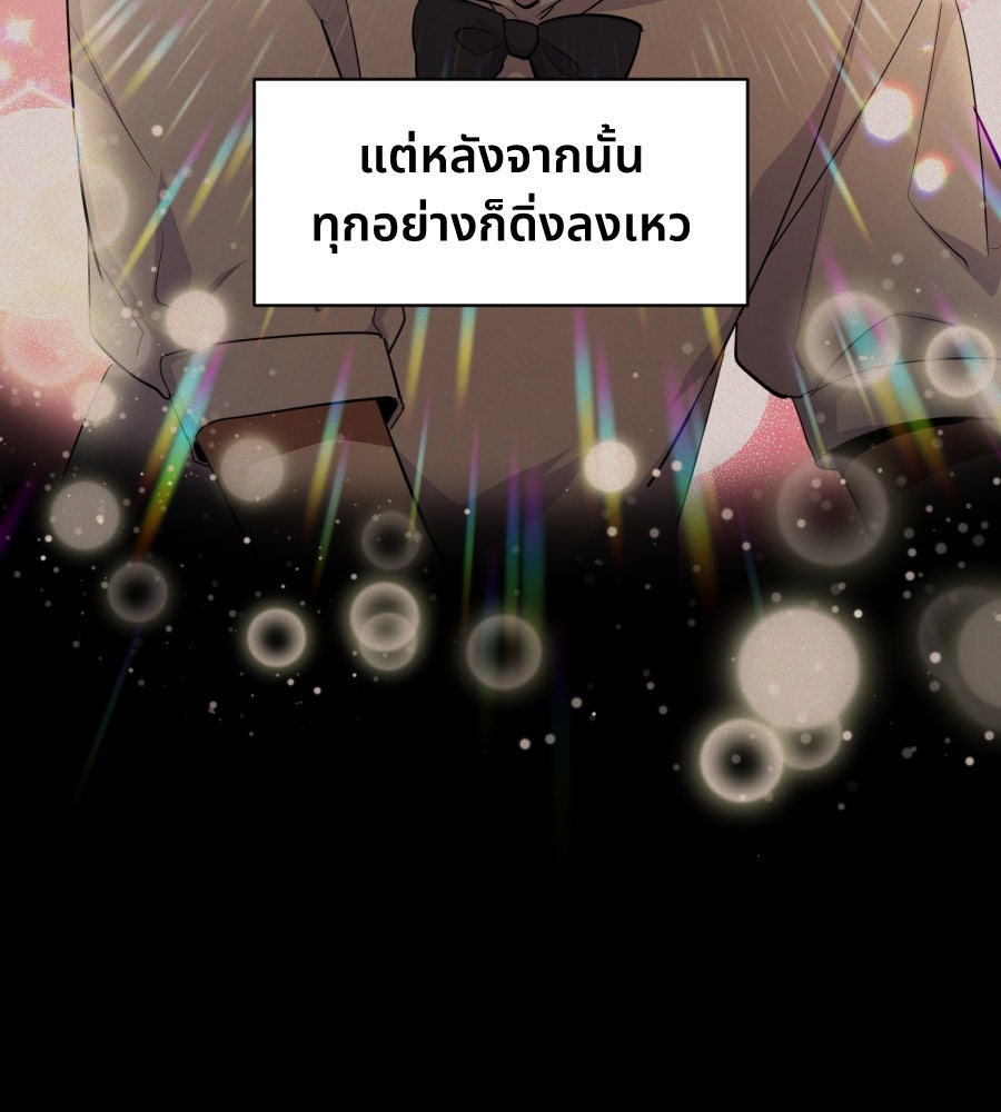 ES Companyบริษัทหิมพานต์ (ไม่) จำกัด - หน้า 34