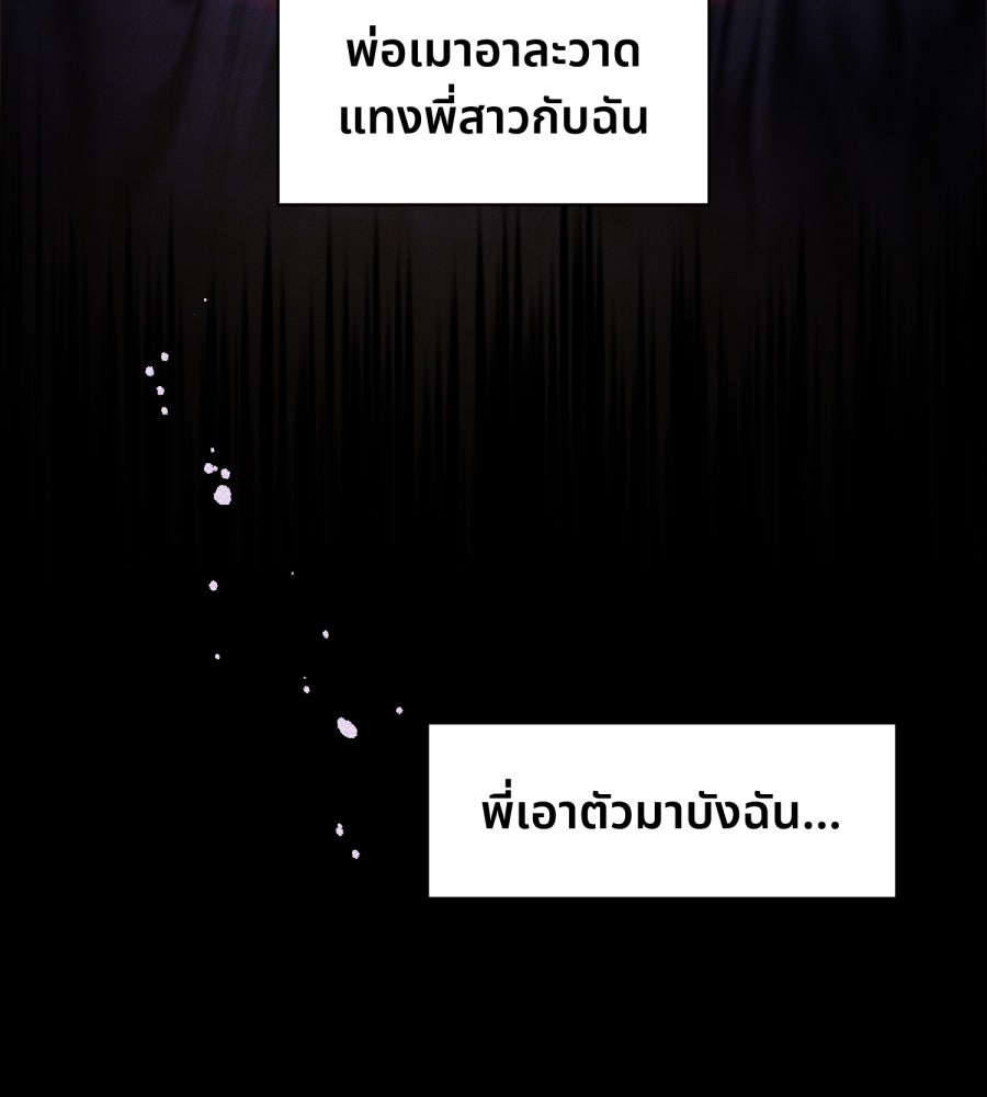 ES Companyบริษัทหิมพานต์ (ไม่) จำกัด - หน้า 38