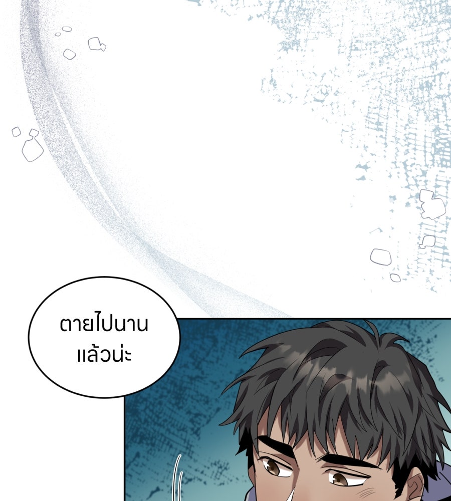 ES Companyบริษัทหิมพานต์ (ไม่) จำกัด - หน้า 5