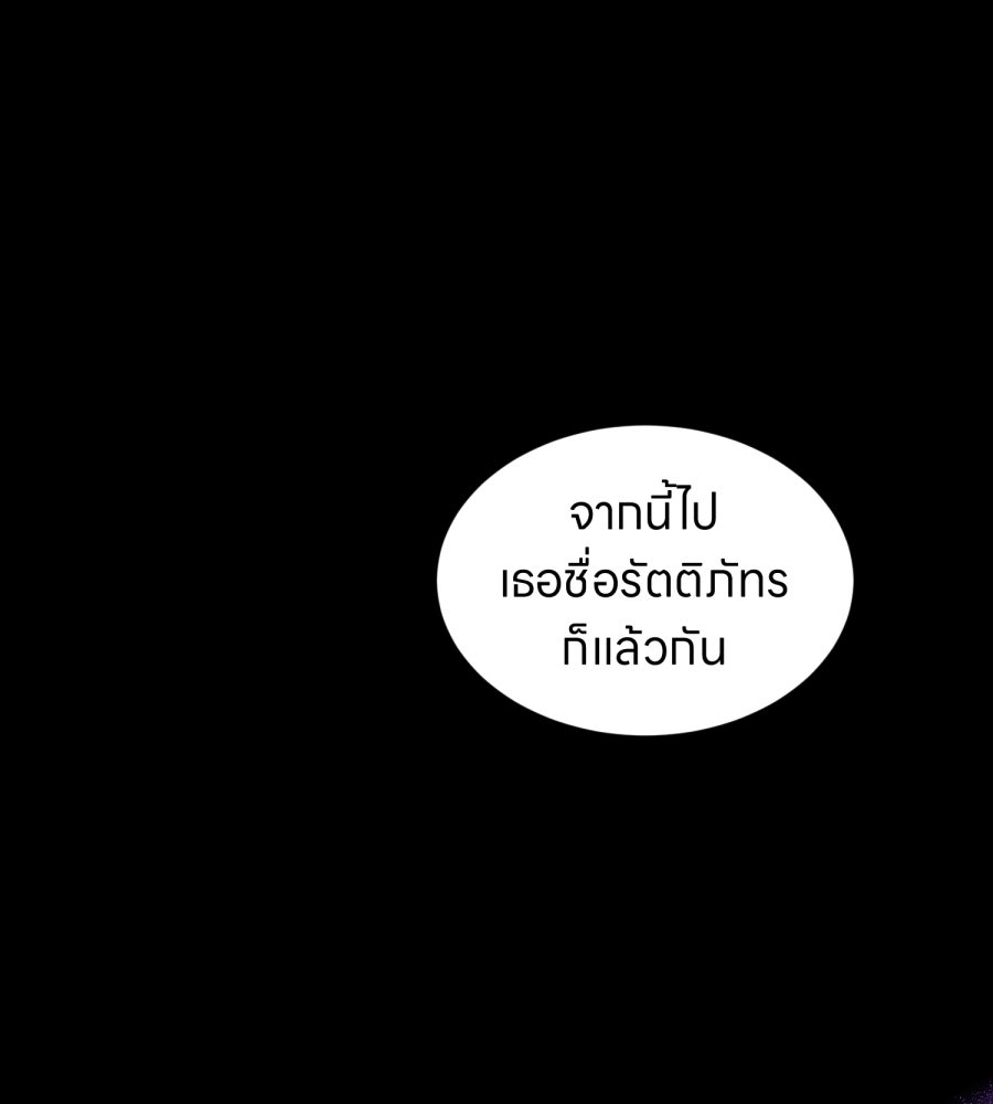 ES Companyบริษัทหิมพานต์ (ไม่) จำกัด - หน้า 58