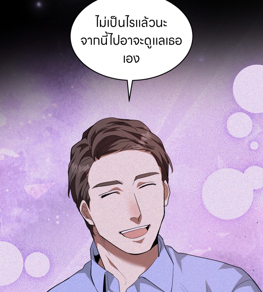 ES Companyบริษัทหิมพานต์ (ไม่) จำกัด - หน้า 63