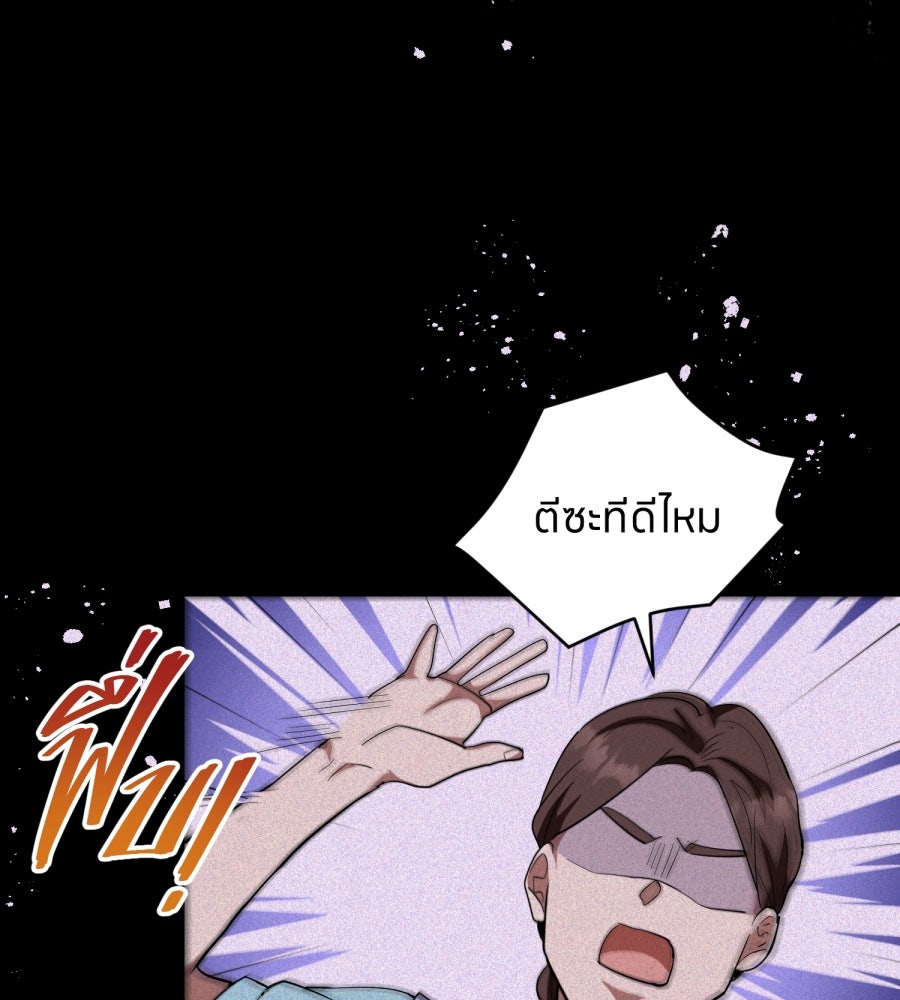 ES Companyบริษัทหิมพานต์ (ไม่) จำกัด - หน้า 74