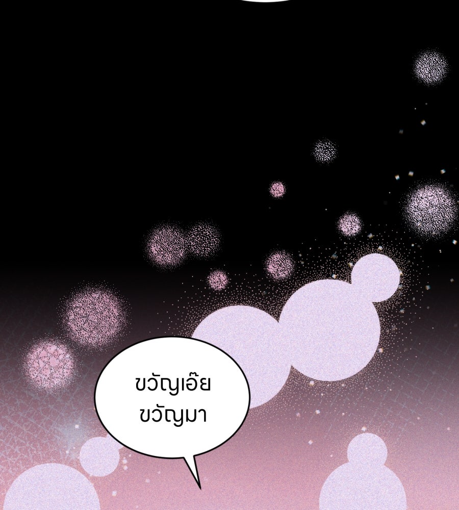 ES Companyบริษัทหิมพานต์ (ไม่) จำกัด - หน้า 83