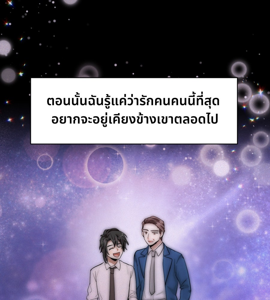 ES Companyบริษัทหิมพานต์ (ไม่) จำกัด - หน้า 95