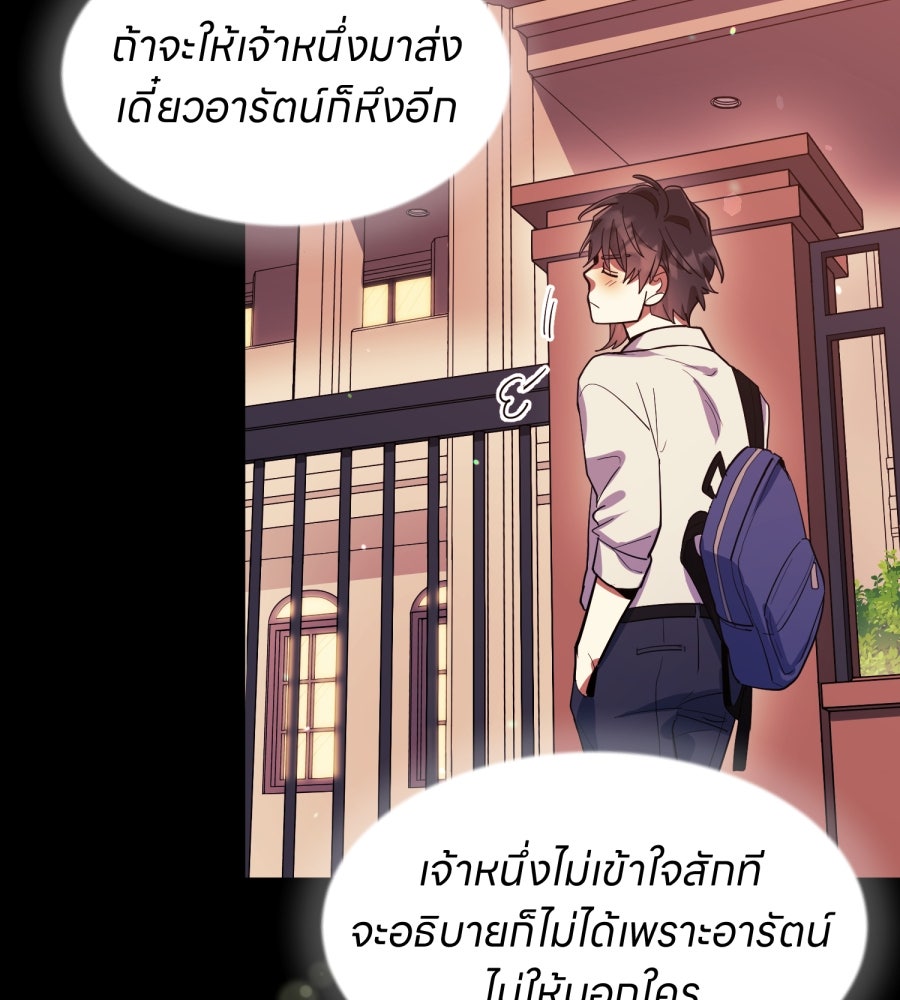 ES Companyบริษัทหิมพานต์ (ไม่) จำกัด - หน้า 13