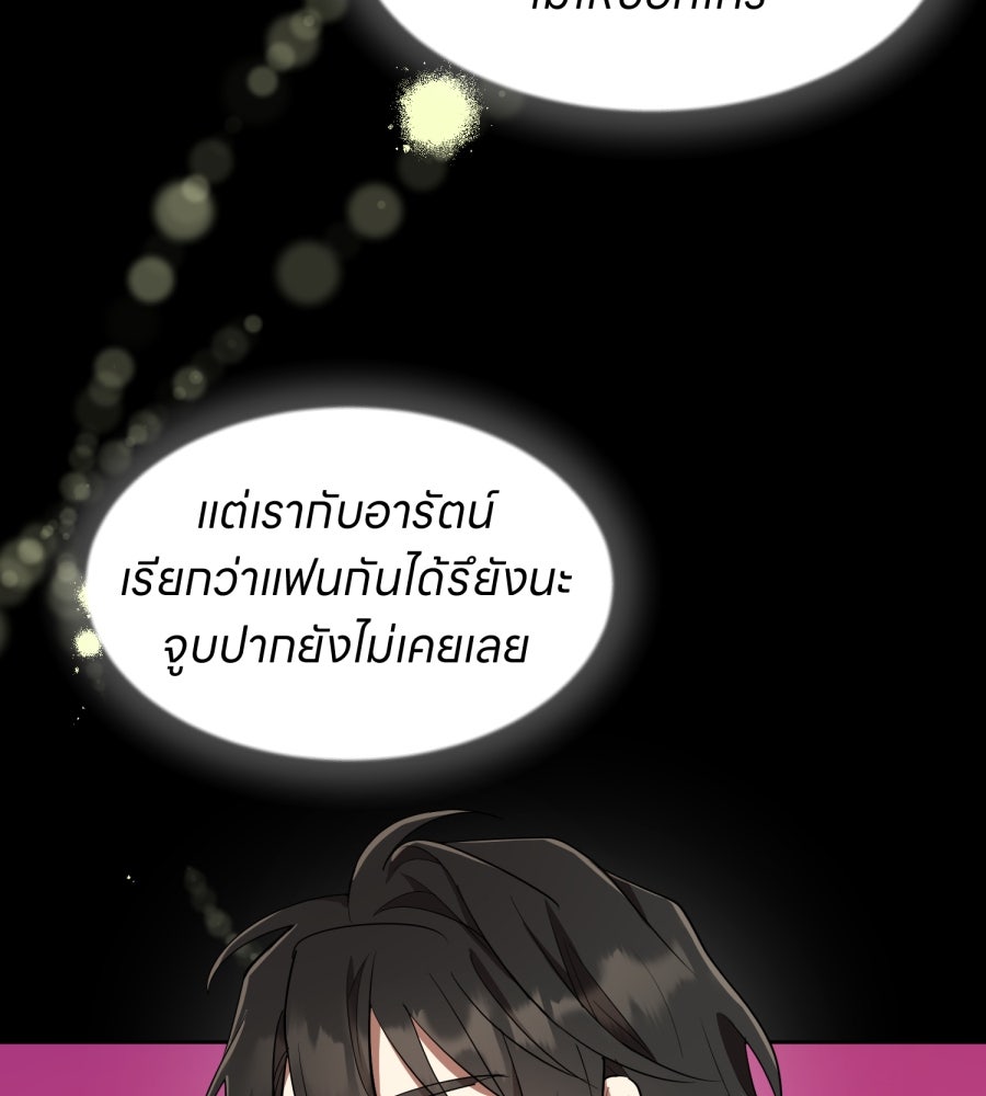 ES Companyบริษัทหิมพานต์ (ไม่) จำกัด - หน้า 14