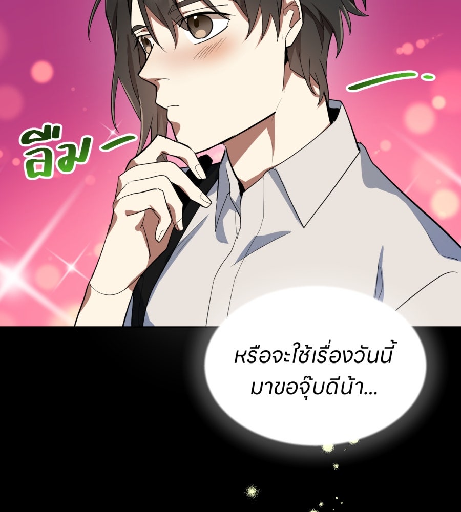 ES Companyบริษัทหิมพานต์ (ไม่) จำกัด - หน้า 15