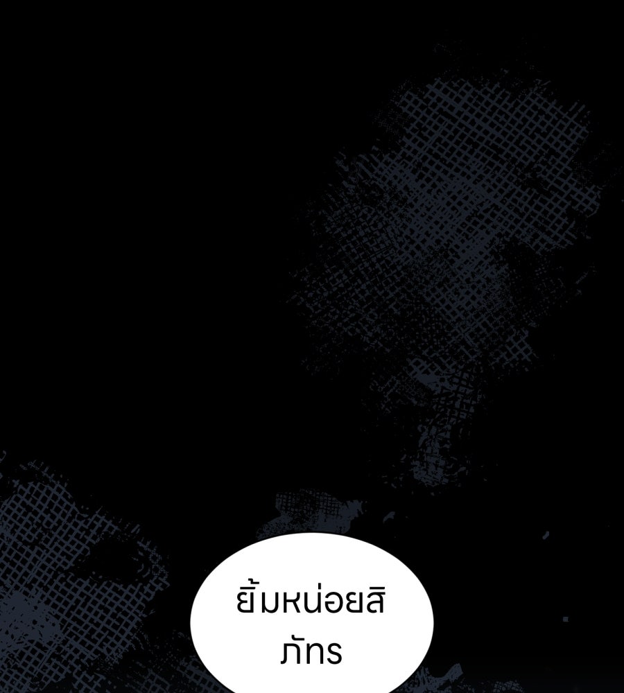 ES Companyบริษัทหิมพานต์ (ไม่) จำกัด - หน้า 28